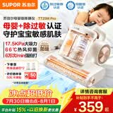 苏泊尔除螨仪【母婴级】家用高温杀菌双杯大功率床上吸尘器三合一宠物除毛除螨一体机床宝ERC-TT25M PRO
