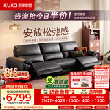 顾家家居大黑牛零靠墙半青皮羽毛电动功能真皮客厅沙发2026新款6516黑