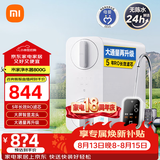 米家小米净水器800G家用净水机 数显水龙头 智能自冲洗 5年长效RO滤芯 米家净水器800G