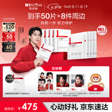 薇诺娜王楚钦同款「好WIN」限定套组第二代特护面膜50片七夕礼物