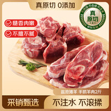 鲜京采宁夏盐池滩羊肉 手抓羊肉2斤 羊肉 羊前腿切块羊蝎子 带骨羊肉