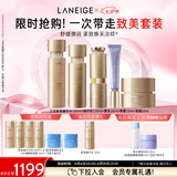 兰芝致美套装(水150ml+乳130ml+精华20ml+面霜50ml+眼霜15ml)生日礼物