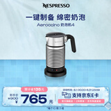 Nespresso奈斯派索奶泡机4代多功能全自动冷热两用打奶器雀巢咖啡 Aeroccino 4银色