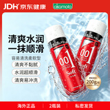 冈本001润滑油 清爽型人体200g*2支 润滑液 男女成人用品 日本进口