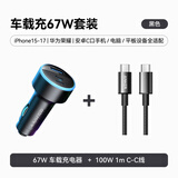 【适配苹果15-16】ANKER安克车载充电器67W+ C-C环保编织快充数据线100W1m 黑