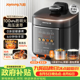 九阳（Joyoung）100kPa速萃电压力锅0涂层316L不锈钢内胆5L双胆智能预约家用电饭煲50H160高压锅4-6人
