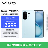 vivo S30 Pro mini 12GB+512GB 薄荷青 国家补贴 多彩小直屏 超级潜望长焦 6500mAh 学生 AI手机