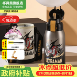 杯具熊（BEDDYBEAR）儿童水杯上学专用保温杯316双饮保温壶保冷男女宝宝学生喝水杯子 复古双饮儿童杯-亚刻奥特曼620ml