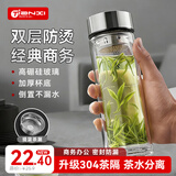 天喜（TIANXI）玻璃杯双层加厚水杯男女带茶隔泡茶杯大容量本色350ml男士礼物