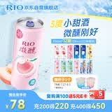 锐澳（RIO）预调酒 鸡尾酒 冰饮果酒甜酒 微醺组合装 330ml*10+赠强爽8度*2罐