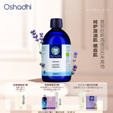Oshadhi德国O家高地薰衣草纯露油性肌爽肤水花水湿敷水七夕情人节礼物 500ml