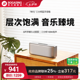 BOGASING【当/次日达】宝格声S8Pro Max桌面蓝牙音箱三分频家用便携音响无线无损高音质HIFI发烧级重低音炮 珍珠银【7核发声+三分频+无损高音质-DSP高品质芯片】 官方标配【支持蓝牙/