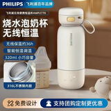 飞利浦（PHILIPS）无线便携式恒温智能水杯壶保温杯可充电烧水杯外出泡奶七夕礼物