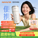 九阳（Joyoung）【重磅新品】小鲜杯豆浆机迷你全自动智能免煮免滤破壁机榨汁机家用便携PR1326