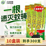 坤宁王基孔肯雅热蚊香300支户外灭苍蝇药家商用畜牧饭店强力驱果蝇神器