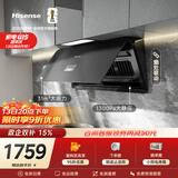 海信（Hisense）超薄近吸变频31大吸力1300Pa家用京东自营上门安装抽排吸油烟机AG面板S2Ultra可配燃气灶以旧换新