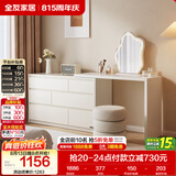 全友家居 现代简约梳妆台斗柜一体客厅卧室书桌家用收纳储物置物柜子