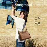 Songmont山下有松循迹系列hobo包植鞣牛皮通勤松弛感单肩斜挎软包礼物