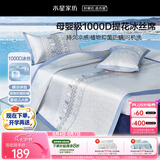 水星家纺冰丝凉席1000D母婴A类抑菌空调席可机洗凉感席学生宿舍单人0.9m