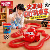 MKBIBI史莱姆梦幻轨道车DIY路线益智启蒙玩具儿童亲子互动趣味生日礼物