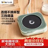 小熊（Bear）加热杯垫 水杯恒温电热暖杯垫 办公室保温热牛奶神器 DRBD-C25D1单杯垫