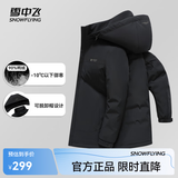 雪中飞【夹克羽绒服】秋冬经典时尚休闲百搭潮流男中长款有型 藏青 L 175