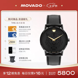 摩凡陀（Movado）虎年限定瑞士手表博物馆系列腕表石英男表0607586 七夕礼物