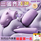 姬欲跳蛋成人情趣用品女性自安慰女生大人玩的玩具按摩神器自动扣专用