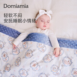 DOMIAMIA豆豆被婴儿被子豆豆毯宝宝盖毯恒温安抚儿童被子毛毯夹棉110x140