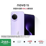 华为 nova 15 512GB 好搭紫 麒麟8020芯片 多焦段红枫影像北斗卫星消息 100W超级快充华为手机鸿蒙系统