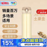 膳魔师（THERMOS）保温杯500ml男女士儿童保冷水杯子大容量伴手生日礼物JNL-CRG