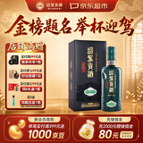 迎驾贡酒 洞藏16 浓香型白酒 52度 520ml 单瓶装