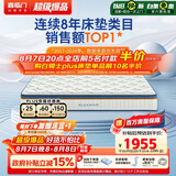 喜临门梦蝶Pro 乳胶椰棕床垫独袋弹簧抗菌防螨床垫 2x2.2米 软硬适中