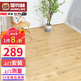 霍克林 实木地板 原木地板家用栎木红橡白橡木龙凤檀商用大尺工厂批发 俄罗斯橡木-橡样人家(125宽)【万人购买】