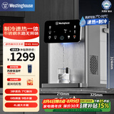 西屋（Westinghouse）即热式饮水机 曼哈顿台式小型饮水机家用 制冰水冷热含有钛不锈钢水箱办公室客厅免安装恒温直饮机 曼哈顿W4S MAX 触控彩屏 即热制冷型
