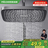四季沐歌（MICOE）增压淋浴花洒喷头 顶喷花洒头 淋浴花洒大喷头 淋浴莲蓬头M-HS5Q