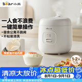 小熊（Bear）电饭煲 电饭锅1-2人 多功能宿舍迷你煮饭煮泡面不粘米饭锅1.2L DFB-F12Z2