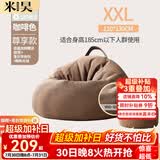 米昊（MIHAO） 懒人沙发豆袋踏踏米休闲椅小户型豆袋客厅创意阳台躺卧沙发椅子 加大填充 超大号 咖啡 含脚蹬