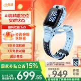 小天才儿童电话手表Z7Pro/Z6Pro少年/Z6S 防水GPS定位 视频通话拍照双摄 智能手表 官方旗舰学生礼物礼盒 Z6S天镜蓝 【咨询客服领好礼】