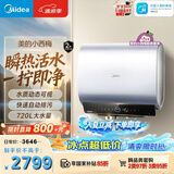 美的（Midea）小西梅活水电热水器UD10PRO 亲肤活水 玲珑超薄60升双胆扁桶 水电分离一级能效水质可视自动排污