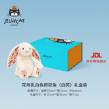 Jellycat花布邦尼兔动物毛绒玩偶兔子玩偶儿童娃娃送礼生日礼物 花布乳白色邦尼兔（白芮）礼盒装 Medium