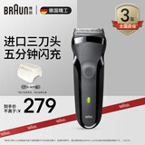 博朗（BRAUN）剃须刀往复式电动刮胡刀便携快充3系301S生日礼物男 经典黑