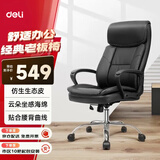 得力（deli）生态皮老板椅 家用舒适办公椅 人体工学电脑椅 4913S