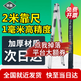 华昌2米智能数显靠尺华昌铝合金垂直检测尺实测实量红外传输水平尺 华昌2米指针靠尺：测水平垂直