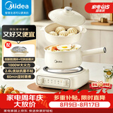 美的（Midea）电煮锅 电热锅 小电锅 泡面锅 电火锅 分体式可拆洗 2.6L学生宿舍多功能锅 XZC2061【防溅环款】
