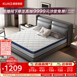 顾家家居（KUKA）席梦思床垫弹簧床垫竹炭椰棕偏硬床垫梦想垫硬享版M0001G