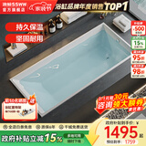 浪鲸（SSWW） 卫浴浴缸亚克力嵌入式浴缸定制浴缸长方形薄边小户型家用浴缸025 【1.3m】SKAK0250-130-1