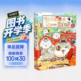 如果西游是一群喵1 【赠拟人拉页】 西游喵  西游记 肥志 如果西游记是一群喵 即将出版 历史科普漫画 肥志新作历史科普百科漫画书 假如历史是一群喵 小学生儿童漫画趣味中国史绘本动漫