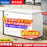 海尔（Haier）冰柜商用大容量500以上无需除霜双开门冷柜不生锈钢板内胆超低温柜一级能效省电卧式全冷冻柜补贴 300升 经典白【-26度冻430斤】长1.1米 旗舰顶配 极速达