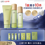 谷雨白千控油水乳套装祛痘淡痘印缩毛孔油皮护肤品生日礼物 洁面120+控油水150+淡印乳100
